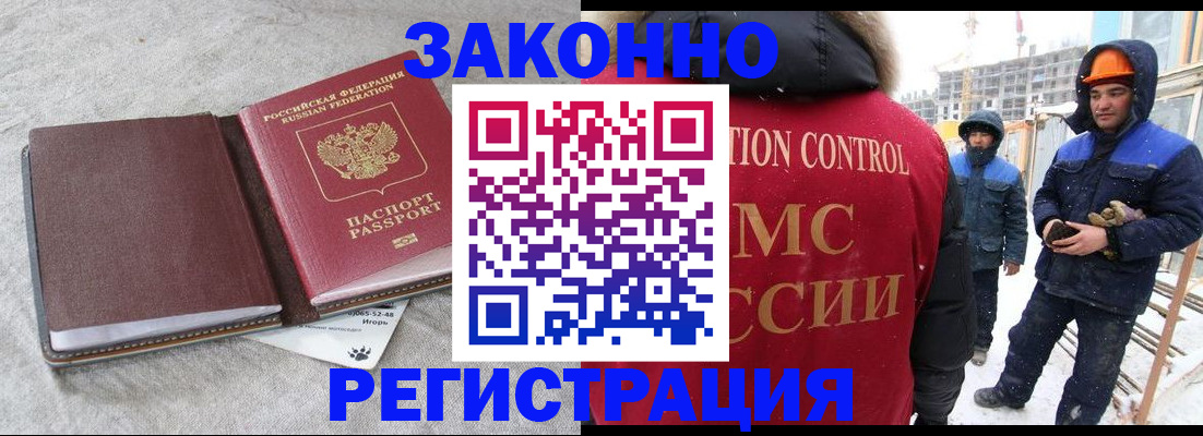 временная регистрация госуслуги в Белово