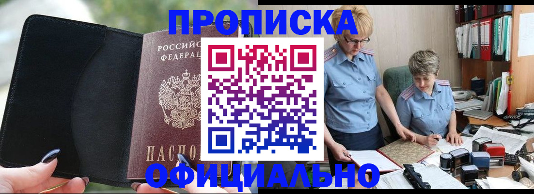 прописка иностранных граждан в Белово
